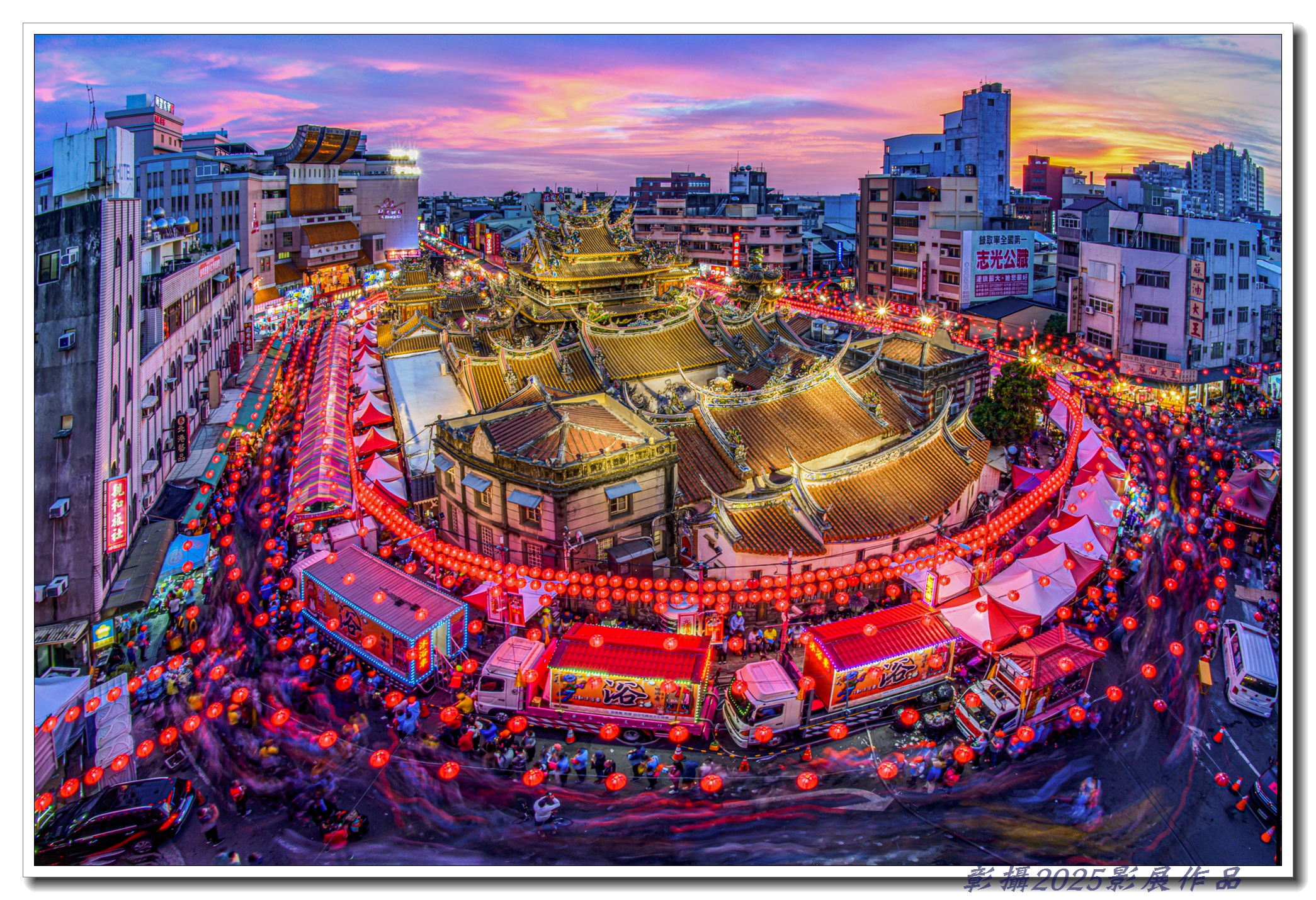 25.林麗美-媽祖相會霞光獻瑞