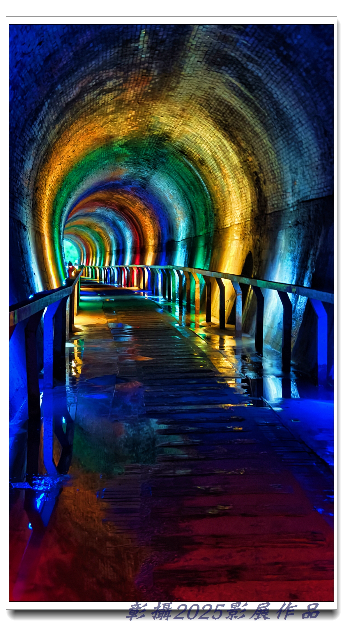 34.2鄧志隆-時光隧道