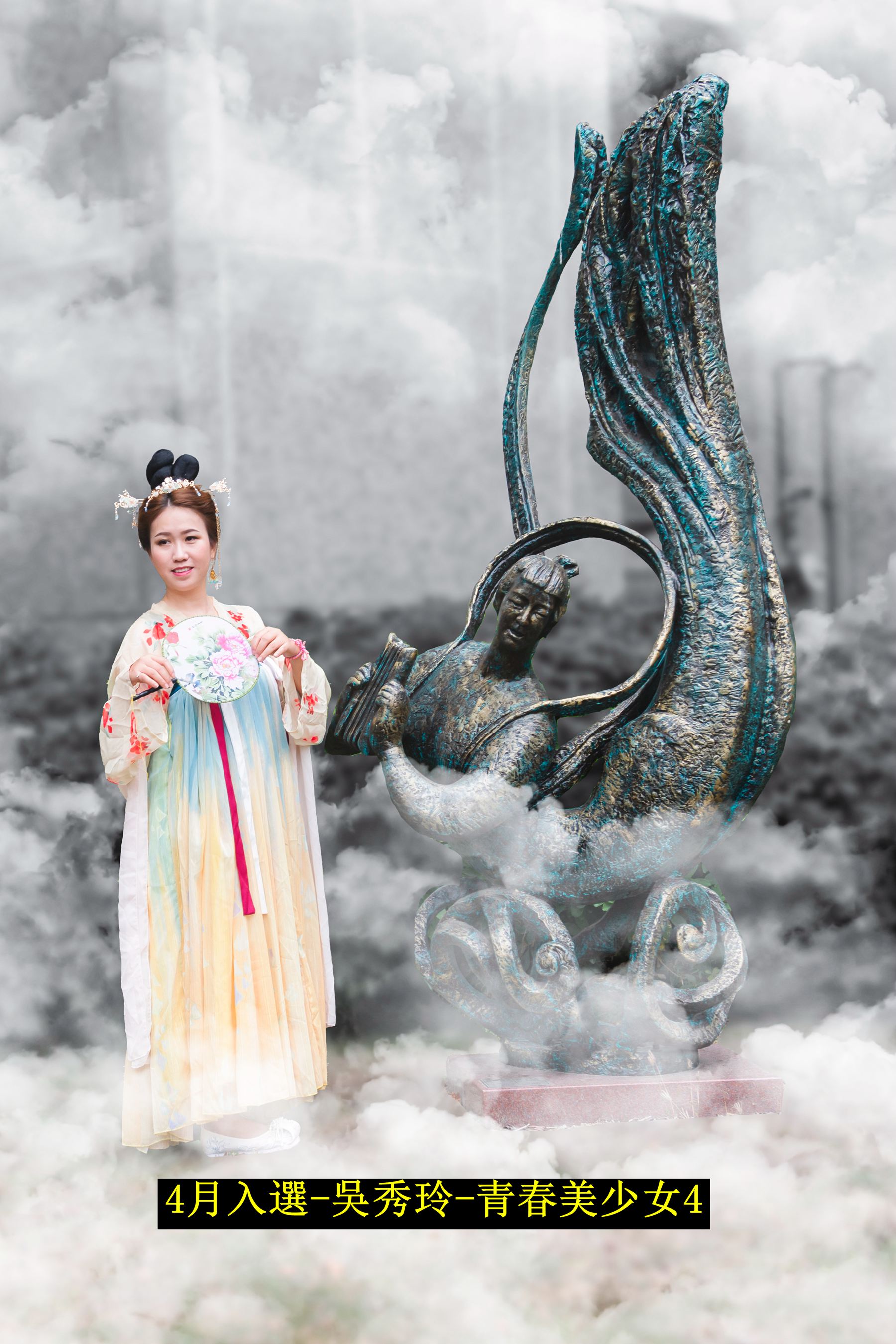 4月入選-吳秀玲-青春美少女4