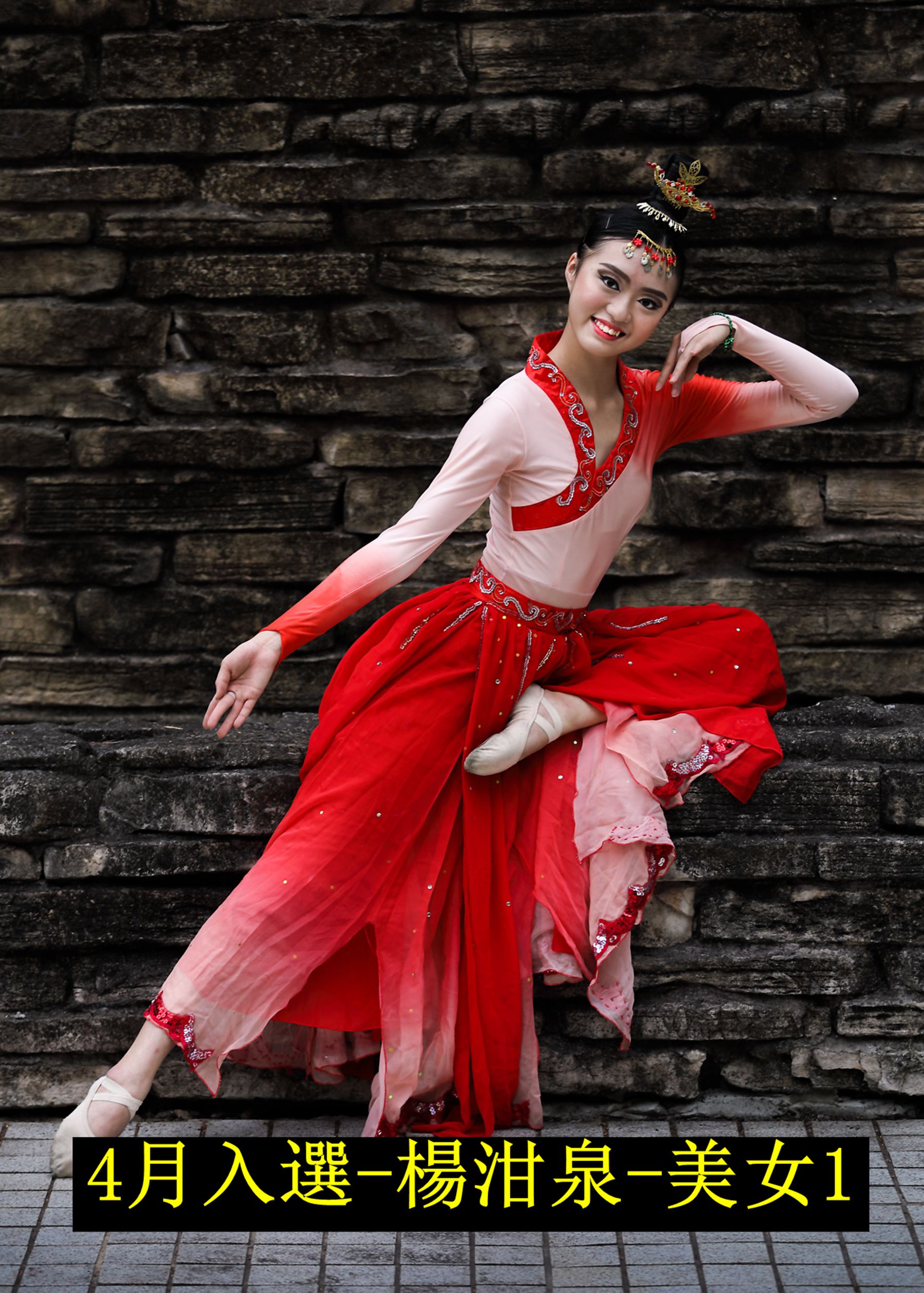 4月入選-楊泔泉-美女1