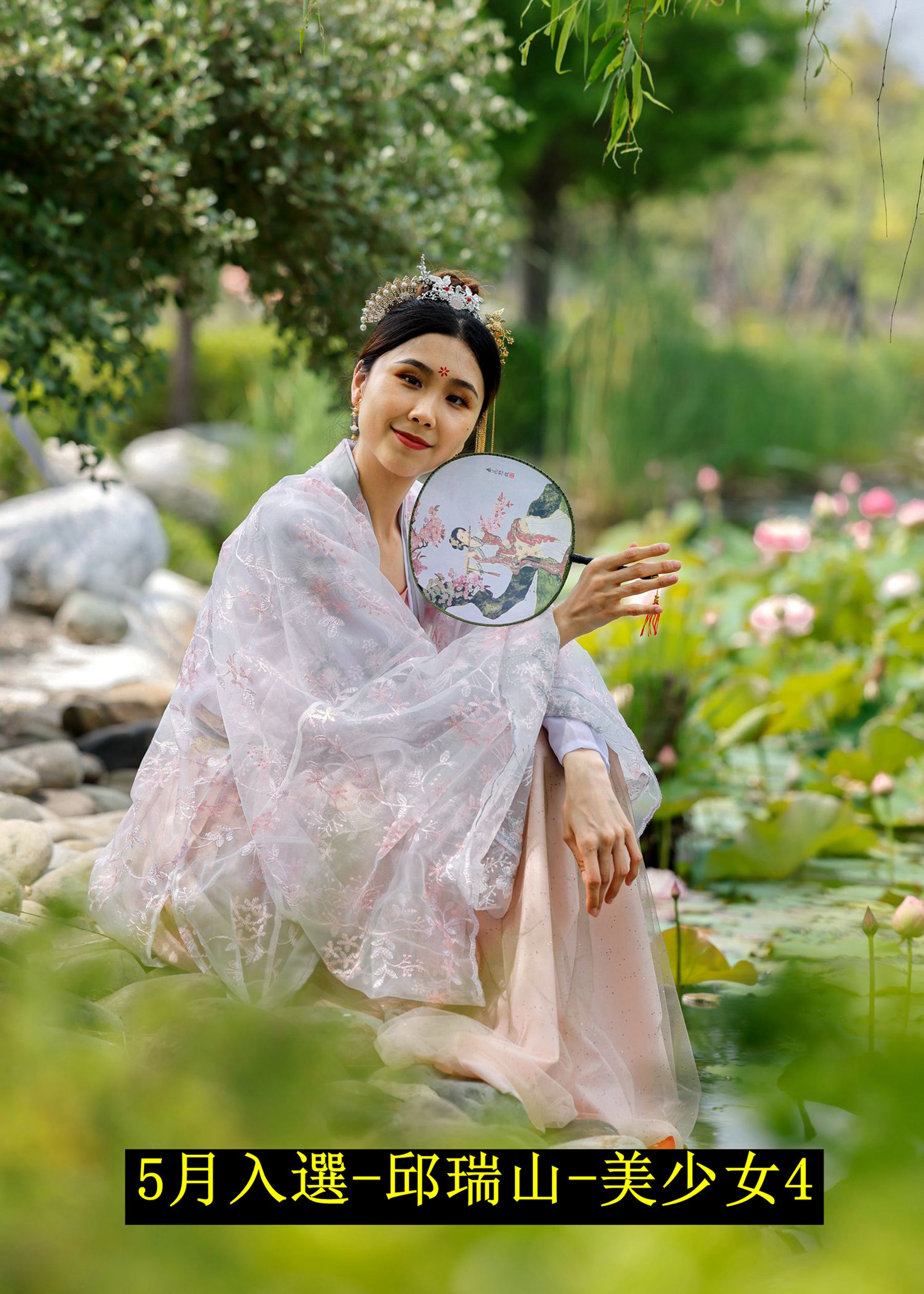 5月入選-邱瑞山-美少女4