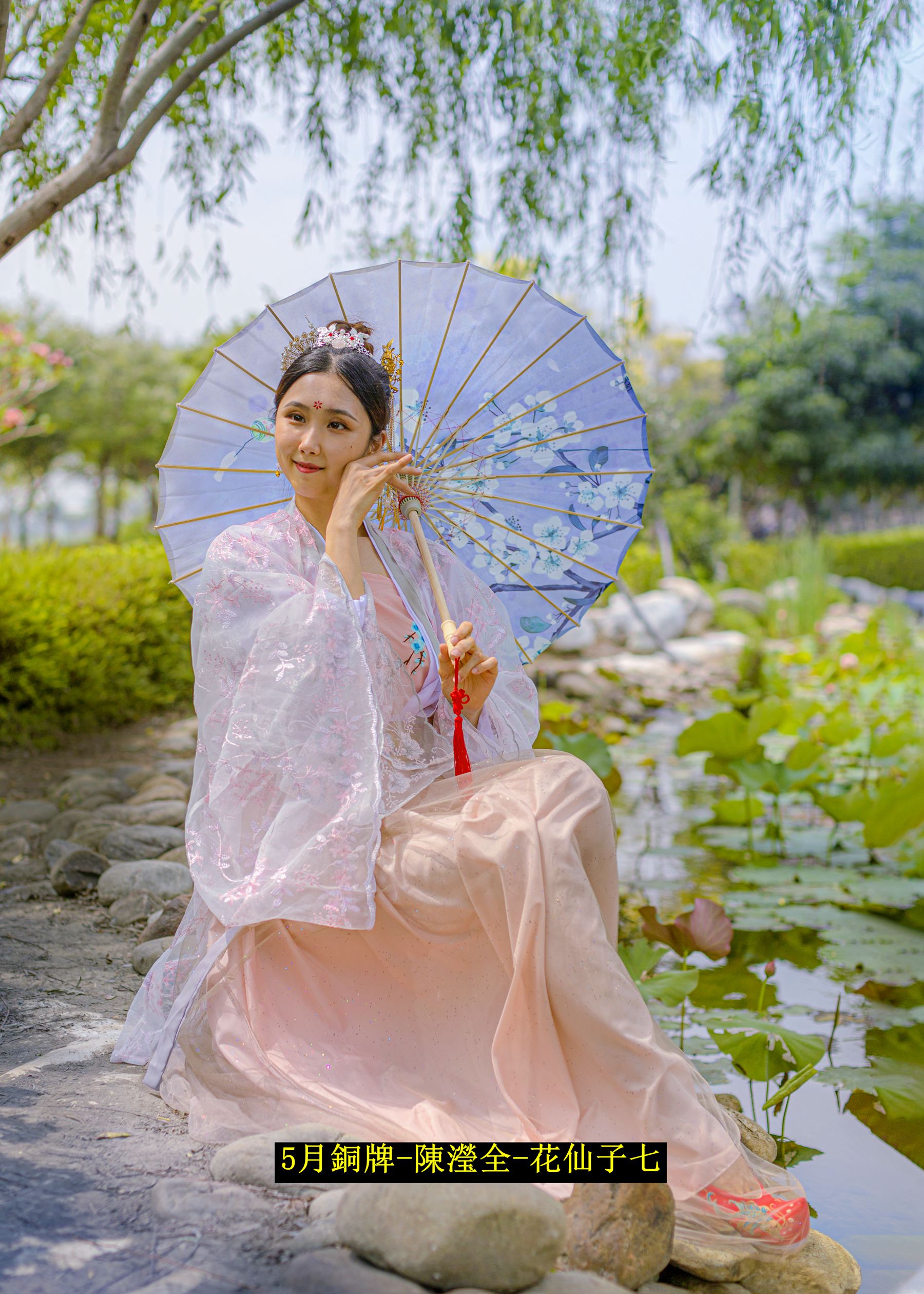 5月銅牌-陳瀅全-花仙子七