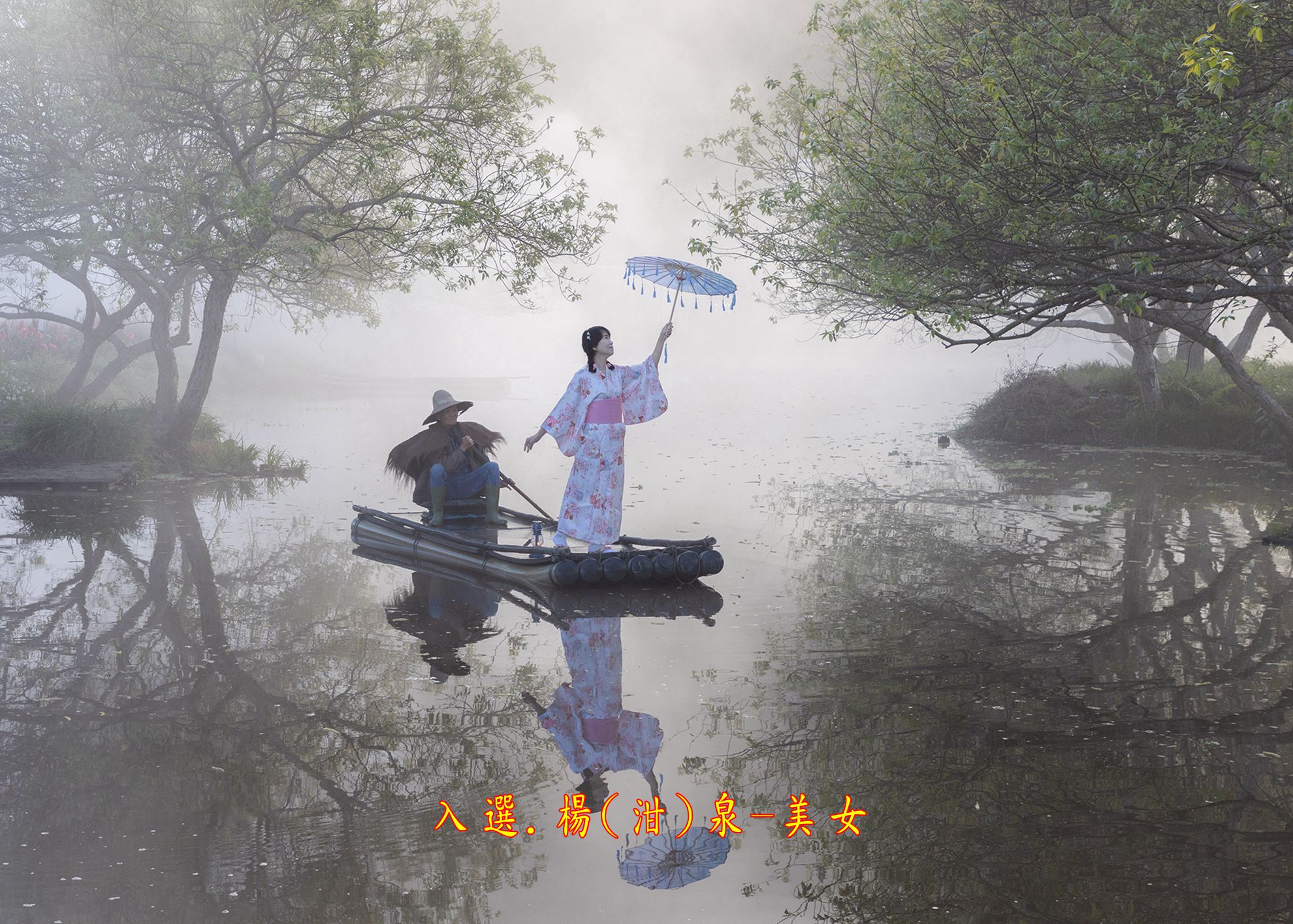 05.入選.楊泔泉-美女2