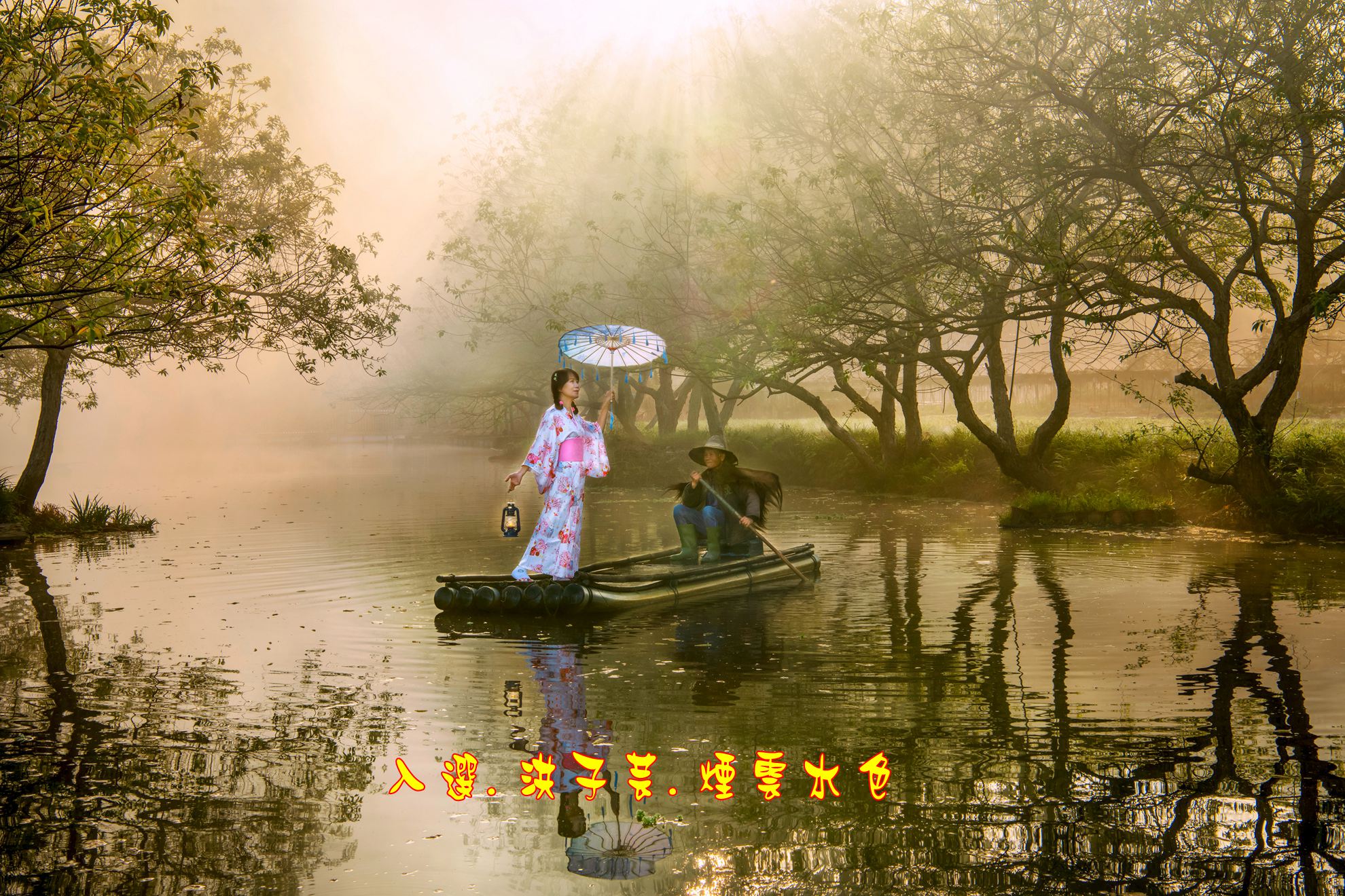 05.入選.洪子芸.煙雲水色