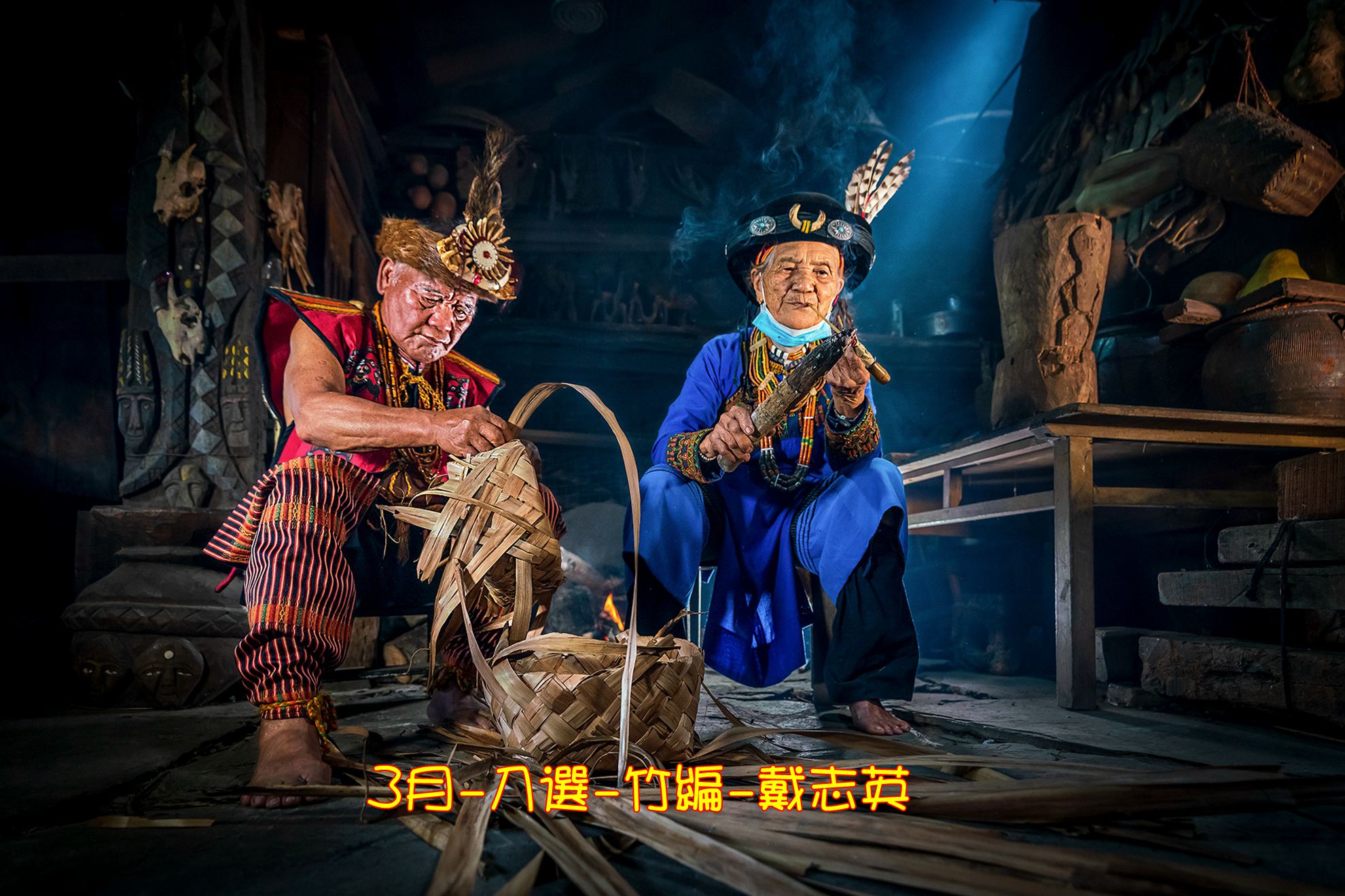 3月-入選-竹編-戴志英